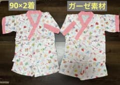 双子　おそろい　甚平　ガーゼ　90 やわらかいのサムネイル