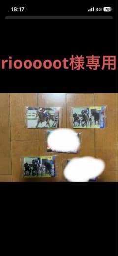 riooooot様専用のサムネイル
