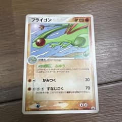 ポケモンカードフライゴン PROMO PCG-Pプロモカード 125/PCG-P - メルカリ