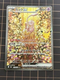 ポケモンカード ミュウex SAR M6a 129/103のサムネイル