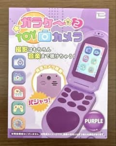 ガラケー 型 2 TOY カメラ 紫のサムネイル