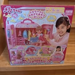 メルちゃん おかたづけばっちり！おしゃれクローゼットのサムネイル