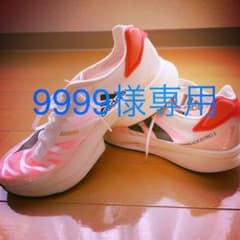 9999様専用のサムネイル