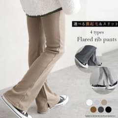 新品 フレアパンツ 黒のサムネイル