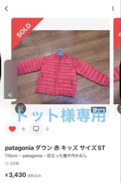 ダウンジャケットのサムネイル