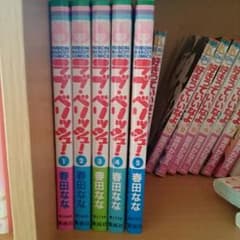 ラブベリッシュ全巻のサムネイル