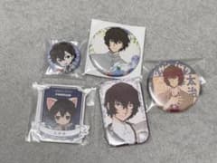 文豪ストレイドッグス 太宰治 缶バッジ 5点セットのサムネイル