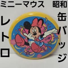 ミニーマウス ディズニー 缶バッジ 昭和 レトロ レア 当時物 おもちゃ