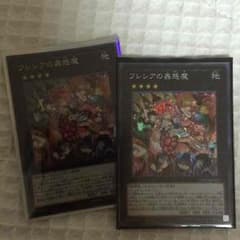 遊戯王 フレシアの蠱惑魔のサムネイル