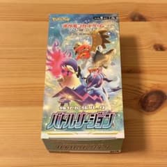 連休セール♪】ポケモン ソード&シールド 拡張パックバトルリージョン