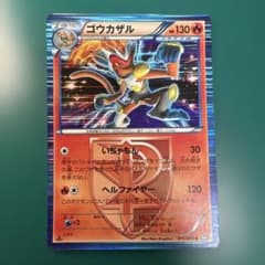 ゴウカザル R BW7 プラズマゲイル 011/070 - メルカリ