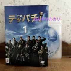 ドラマ】 テッパチ！ 【レンタル落ちDVD全6巻】 - メルカリ