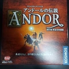 アンドールの伝説 完全日本語版 ボードゲームのサムネイル