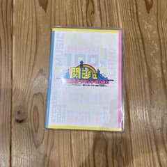 夢の関西アイランド2020 DVD 2枚組のサムネイル