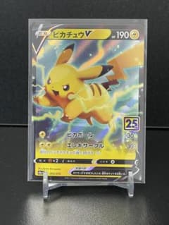ピカチュウv 25th ピカボール s8a-g ゴールデンボックス ② - メルカリ
