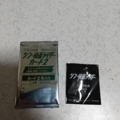 シン・仮面ライダー映画特典のサムネイル
