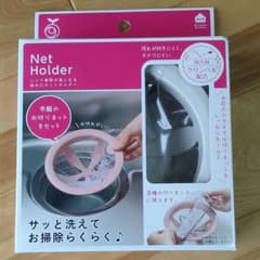 ネットホルダー シンク 排水溝のサムネイル