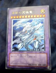 遊戯王 青眼の究極竜 SDX-001 遊戯王 青眼の究極竜 SDX-001 美品 - メルカリ