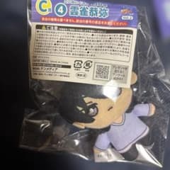 가정 교사 히트맨 REBORN! 운작 쿄야 히코쿠지 C상 미니 봉제인형