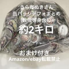 特価】浦島坂田船 うらたぬき デフォ まとめ売り 缶バッジ 大量 等身