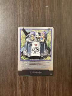ドラゴンボール フュージョンワールド エナジーマーカー E-62 - メルカリ