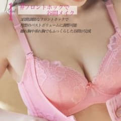 モンキーガール様対応リフトアップブラピンクとネイビーのサムネイル