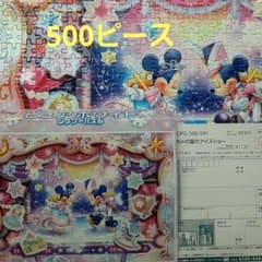 ディズニーピュアホワイト ジグソーパズル500Pのサムネイル