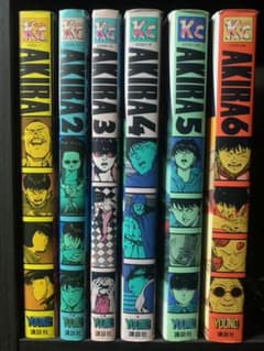 AKIRA アキラ 全巻のサムネイル