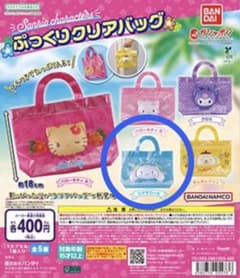 サンリオキャラクターズ ぷっくりクリアバッグ シナモロールのサムネイル