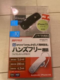 Bluetoothハンズフリーのサムネイル