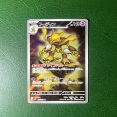 ポケモンカード フーディン M1S 071/063 AR - メルカリ