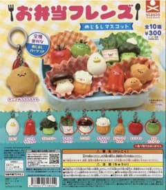 お弁当フレンズ めじるしマスコット 3種セットのサムネイル
