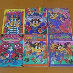 かいけつゾロリ 4冊セットのサムネイル