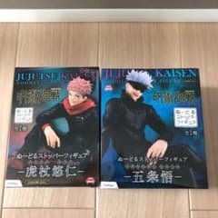 呪術廻戦 ぬーどるストッパーフィギュアのサムネイル