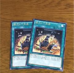 遊戯王 儀式の下準備×2のサムネイル