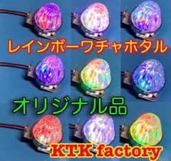 yu 新作ホタルランプ‼️ 回転　レインボー　カラーパターン120種類以上❗️ 新作ホタルランプ‼️ 回転 レインボー カラーパターン120種類以上