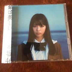 乃木坂46 命は美しい Type-Aのサムネイル