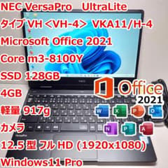 VersaPro VH-4◇Core m3-8100Y/128G/4G/オフィス - メルカリ