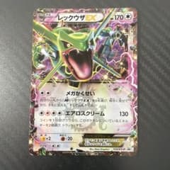 レックウザEXコロコロコミック4月号 付録 PROMO XYP-123/XY-P - メルカリ