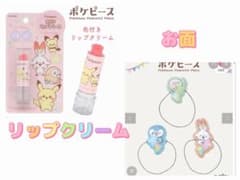 [Pokepeace] Lip Balm Mask
