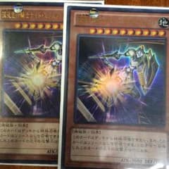 遊戯王 エクスプレスナイトのサムネイル