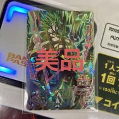 ドラゴンボールヒーローズmm3-sec4ブロリーのサムネイル