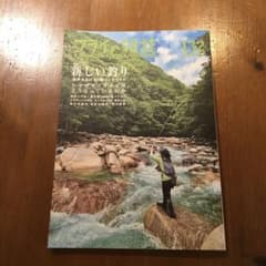 フライの雑誌　132号　2024-2025冬号のサムネイル