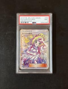 リーリエの全力 SR PSA9 ポケモンカード PSA日本支社鑑定品 - メルカリ