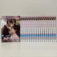 中国ドラマ ライト・チェイサー 必ずキミを救い出す DVD 全巻 全20巻