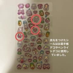 正規品ボンボンドロップシール　オーロラ　ももいろボンボン　廃盤のサムネイル
