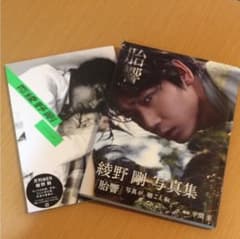 綾野剛 写真集 胎響 、月刊MEN 2冊セット！DVDつきのサムネイル