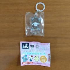 はま寿司　サンリオキャラクターズ　つながるめじるしチャーム　シナモロールのサムネイル