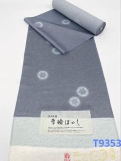 【新品、未使用】江戸小紋 雪輪五役(正絹、反物) 小紋 江戸五役 雪輪 ぼかし 紋意匠 正絹 反物 T9353 - メルカリ