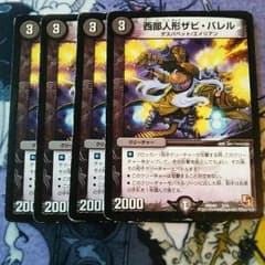 西部人形 ザビ・バレルのサムネイル